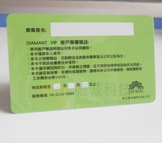 福州制作IC卡 探索非接觸式射頻卡的智能應用與本地化生產